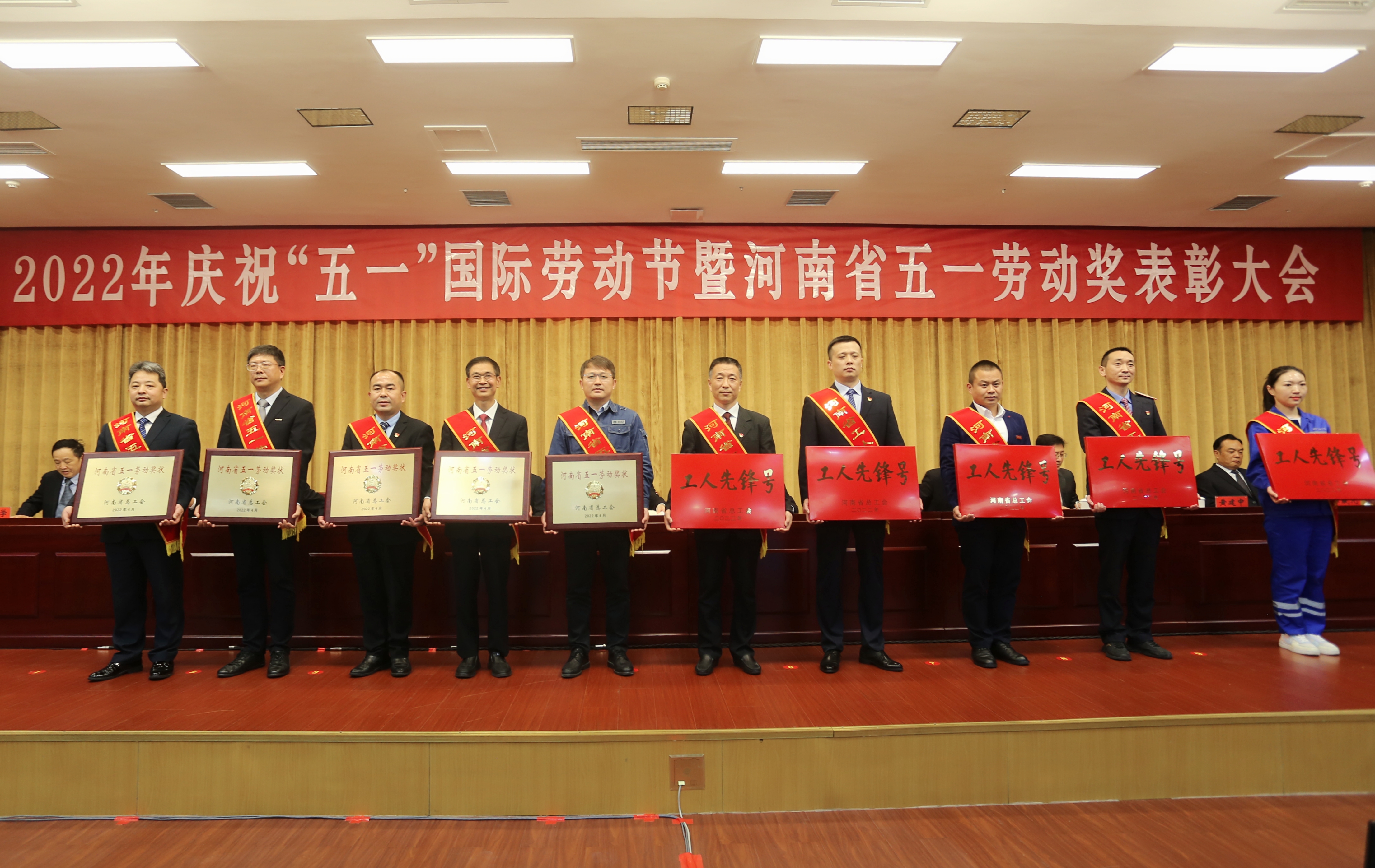 資環(huán)一院喜獲2022年河南省五一勞動(dòng)獎(jiǎng)狀